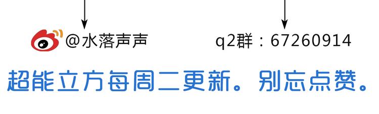 超能立方韩漫全集-第17话 天外有天无删减无遮挡章节图片 