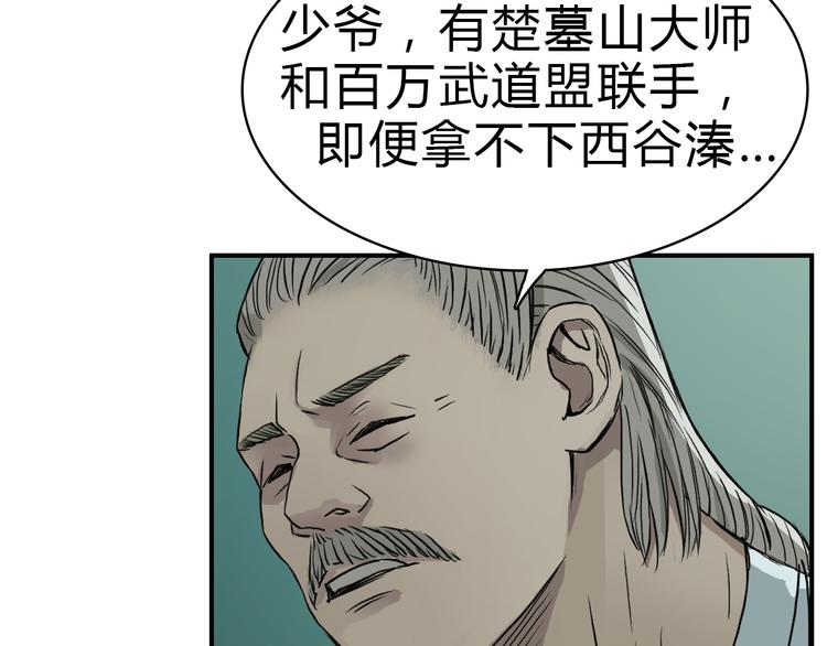 超能立方韩漫全集-第17话 天外有天无删减无遮挡章节图片 