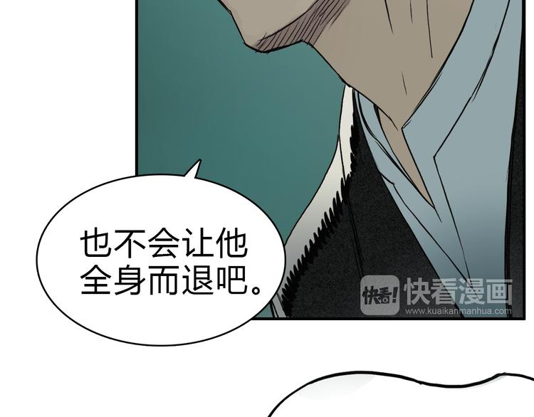 超能立方韩漫全集-第17话 天外有天无删减无遮挡章节图片 