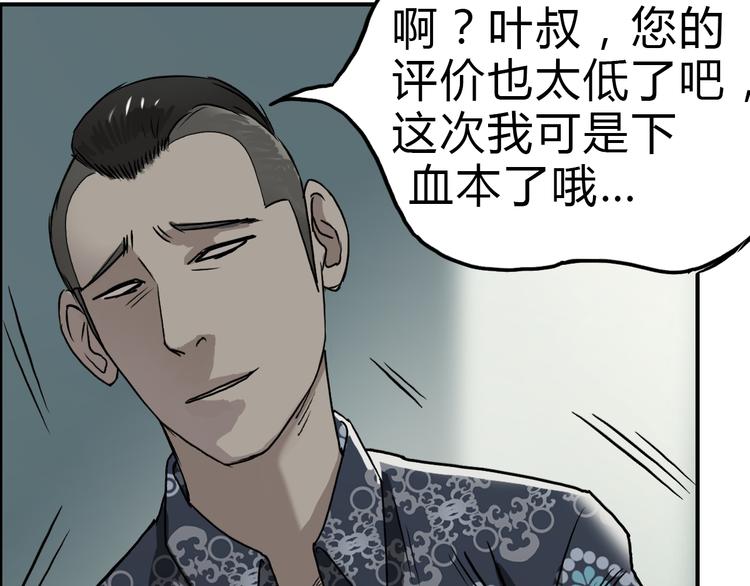 超能立方韩漫全集-第17话 天外有天无删减无遮挡章节图片 