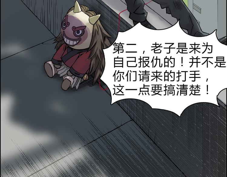 超能立方韩漫全集-第17话 天外有天无删减无遮挡章节图片 