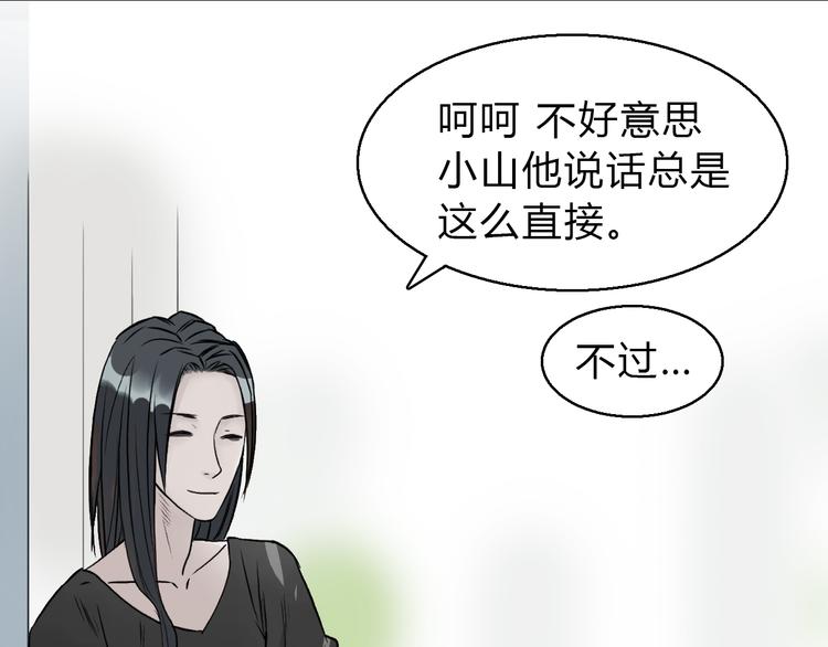 超能立方韩漫全集-第17话 天外有天无删减无遮挡章节图片 
