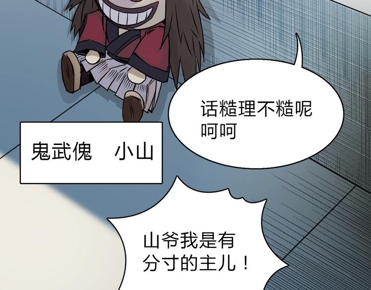 超能立方韩漫全集-第17话 天外有天无删减无遮挡章节图片 