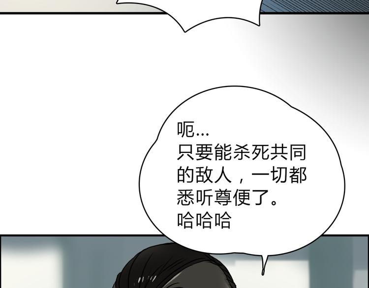 超能立方韩漫全集-第17话 天外有天无删减无遮挡章节图片 