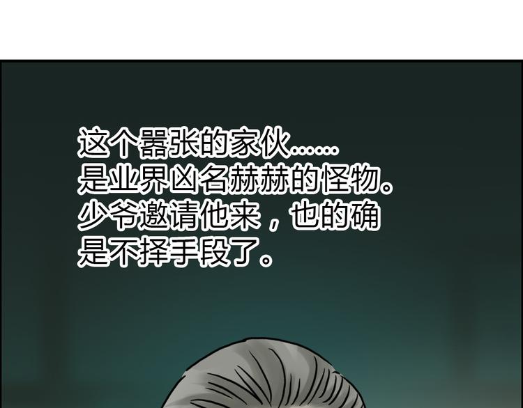 超能立方韩漫全集-第17话 天外有天无删减无遮挡章节图片 