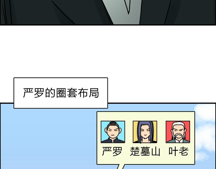超能立方韩漫全集-第17话 天外有天无删减无遮挡章节图片 
