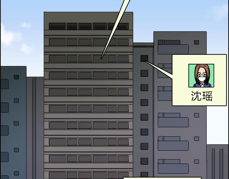 超能立方韩漫全集-第17话 天外有天无删减无遮挡章节图片 
