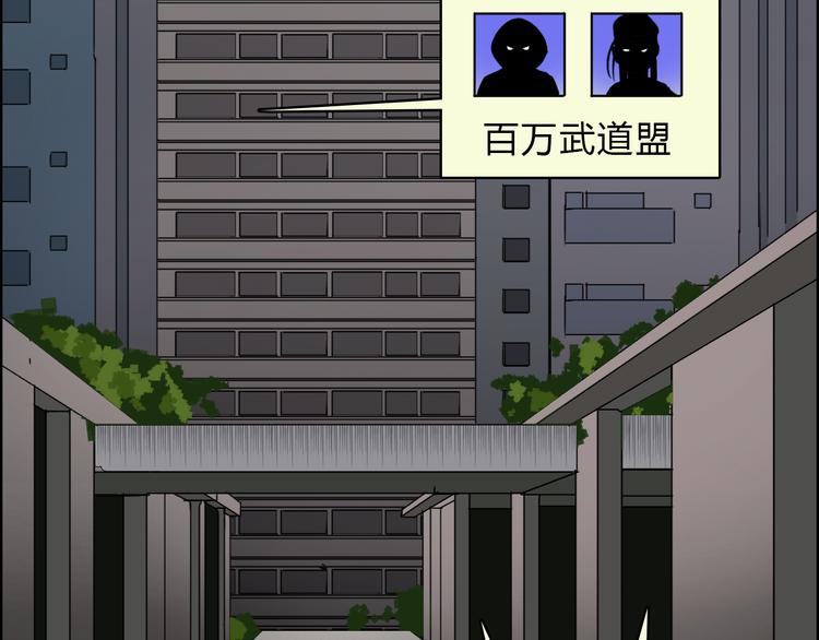 超能立方韩漫全集-第17话 天外有天无删减无遮挡章节图片 