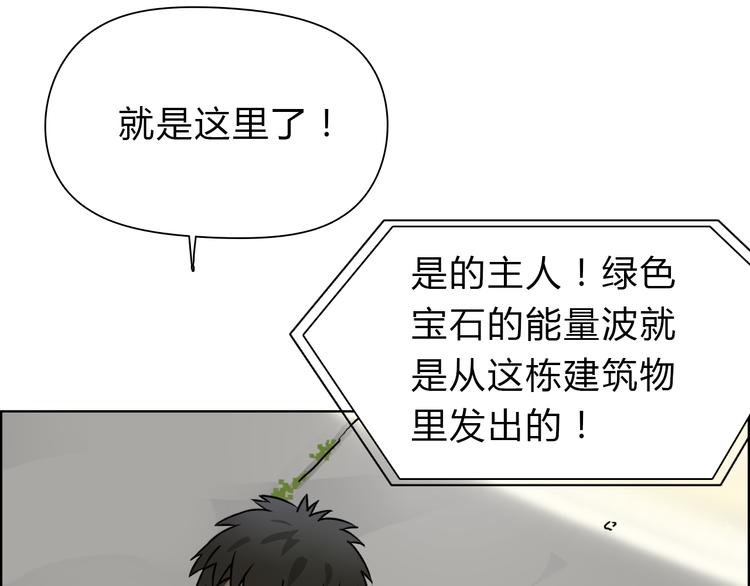 超能立方韩漫全集-第17话 天外有天无删减无遮挡章节图片 
