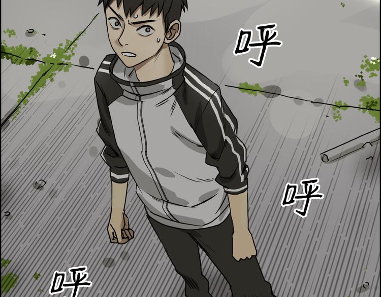 超能立方韩漫全集-第17话 天外有天无删减无遮挡章节图片 