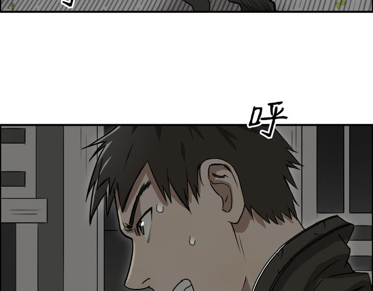 超能立方韩漫全集-第17话 天外有天无删减无遮挡章节图片 
