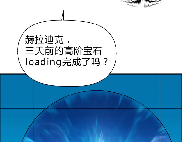 超能立方韩漫全集-第17话 天外有天无删减无遮挡章节图片 