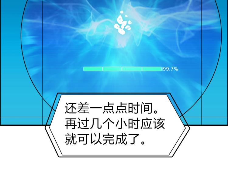 超能立方韩漫全集-第17话 天外有天无删减无遮挡章节图片 