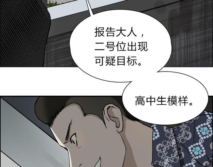 超能立方韩漫全集-第17话 天外有天无删减无遮挡章节图片 