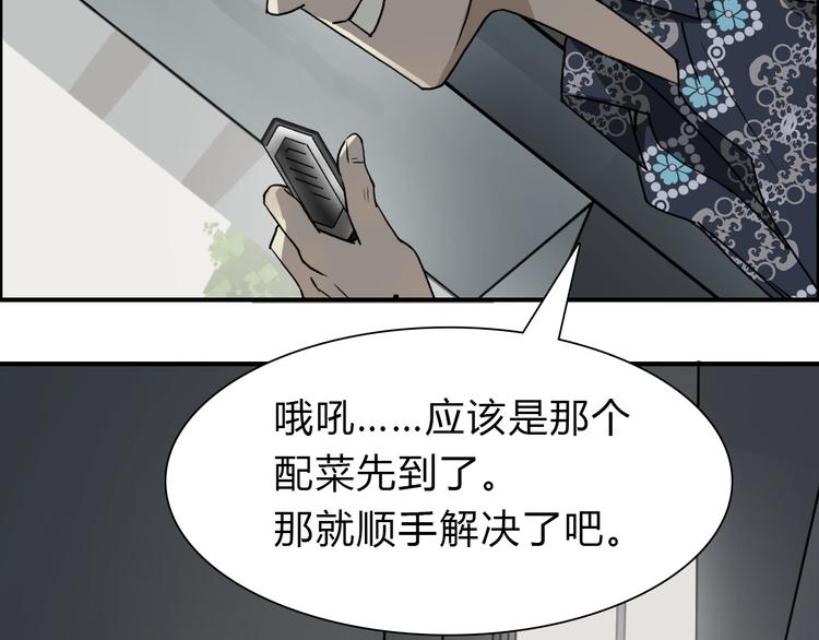 超能立方韩漫全集-第17话 天外有天无删减无遮挡章节图片 