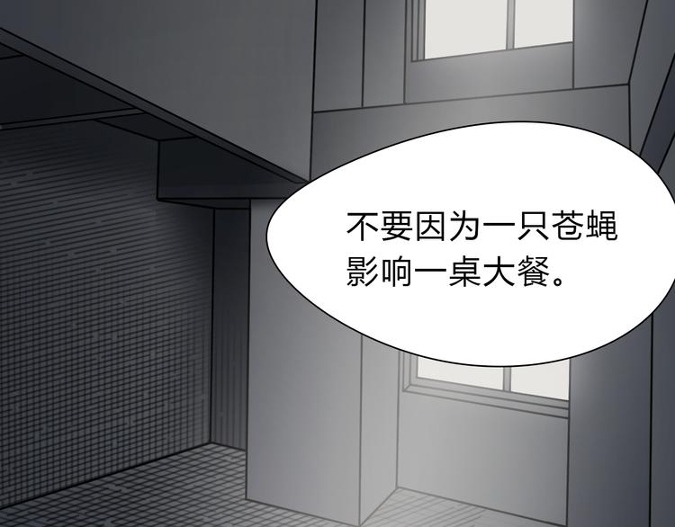 超能立方韩漫全集-第17话 天外有天无删减无遮挡章节图片 