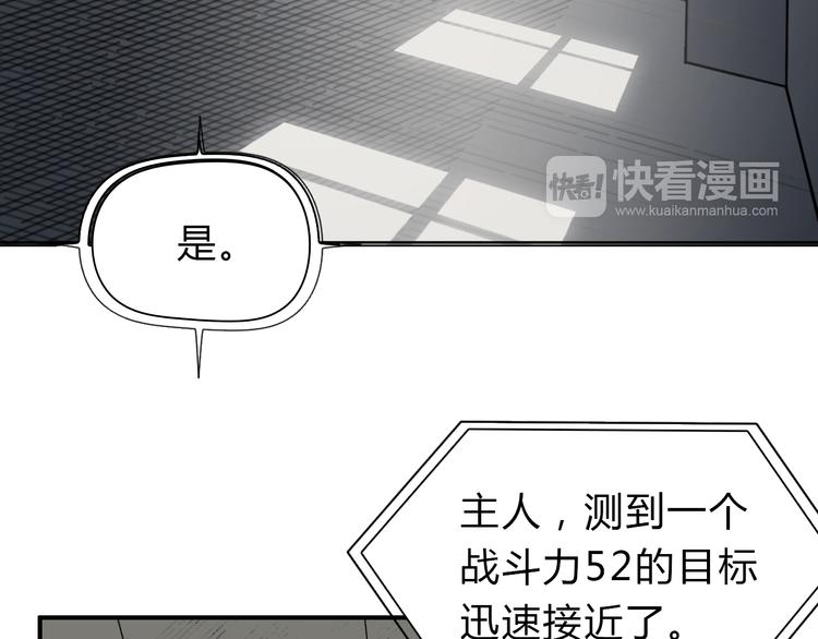 超能立方韩漫全集-第17话 天外有天无删减无遮挡章节图片 