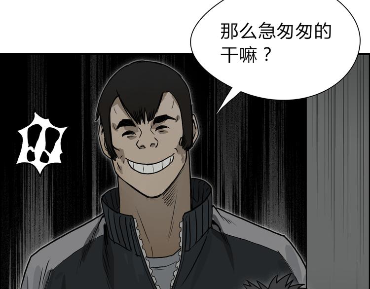 超能立方韩漫全集-第17话 天外有天无删减无遮挡章节图片 