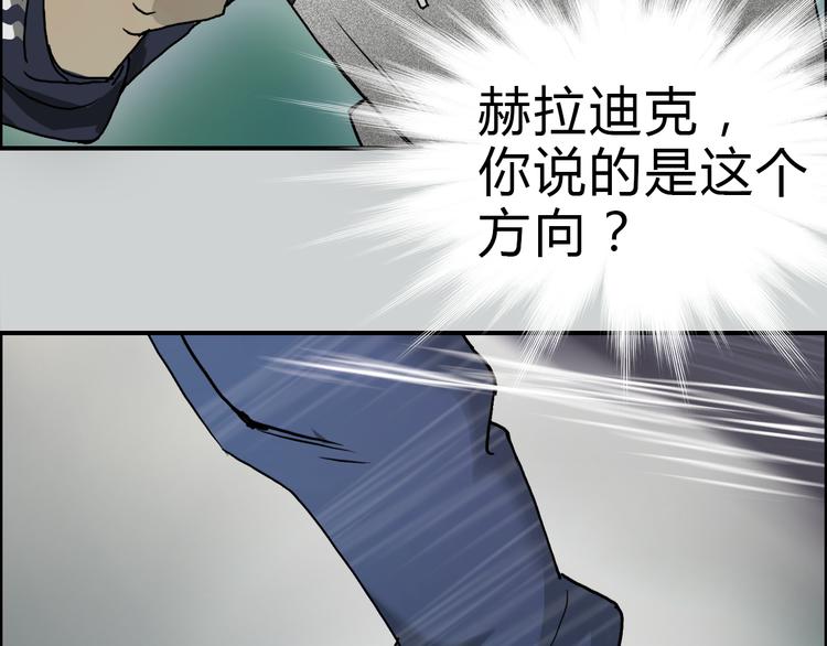 超能立方韩漫全集-第17话 天外有天无删减无遮挡章节图片 