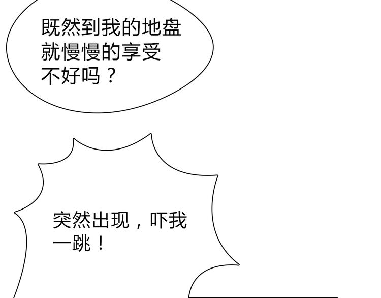 超能立方韩漫全集-第17话 天外有天无删减无遮挡章节图片 