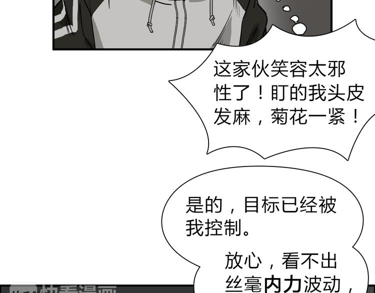 超能立方韩漫全集-第17话 天外有天无删减无遮挡章节图片 