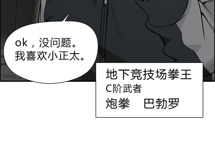 超能立方韩漫全集-第17话 天外有天无删减无遮挡章节图片 
