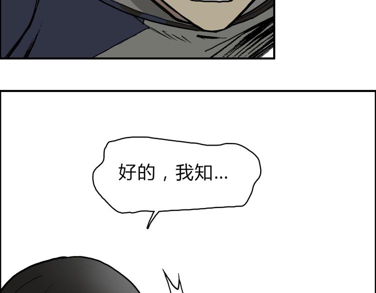 超能立方韩漫全集-第17话 天外有天无删减无遮挡章节图片 