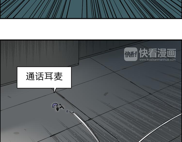 超能立方韩漫全集-第17话 天外有天无删减无遮挡章节图片 