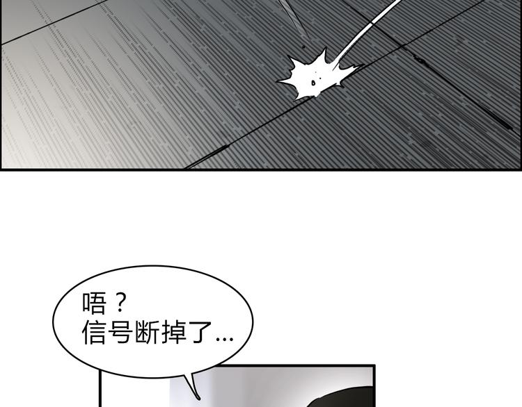 超能立方韩漫全集-第17话 天外有天无删减无遮挡章节图片 