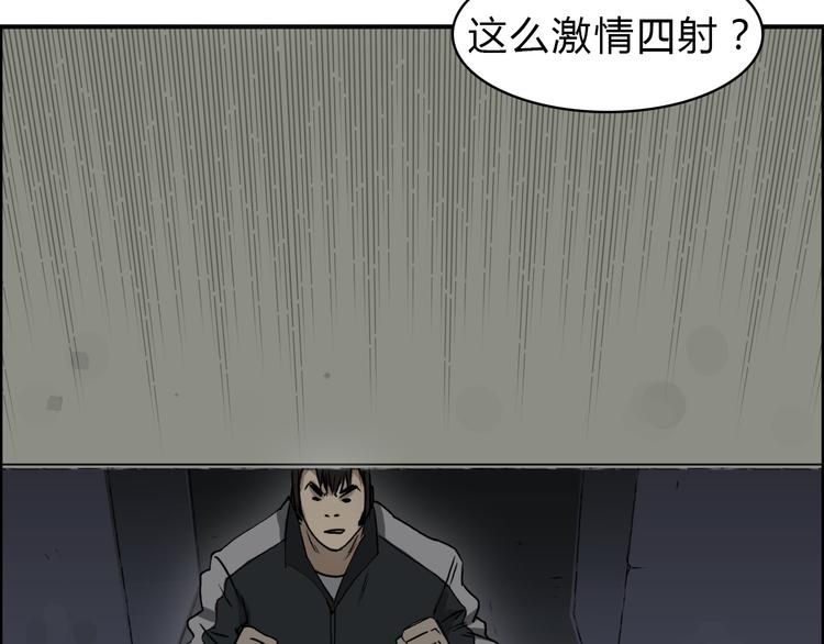 超能立方韩漫全集-第17话 天外有天无删减无遮挡章节图片 