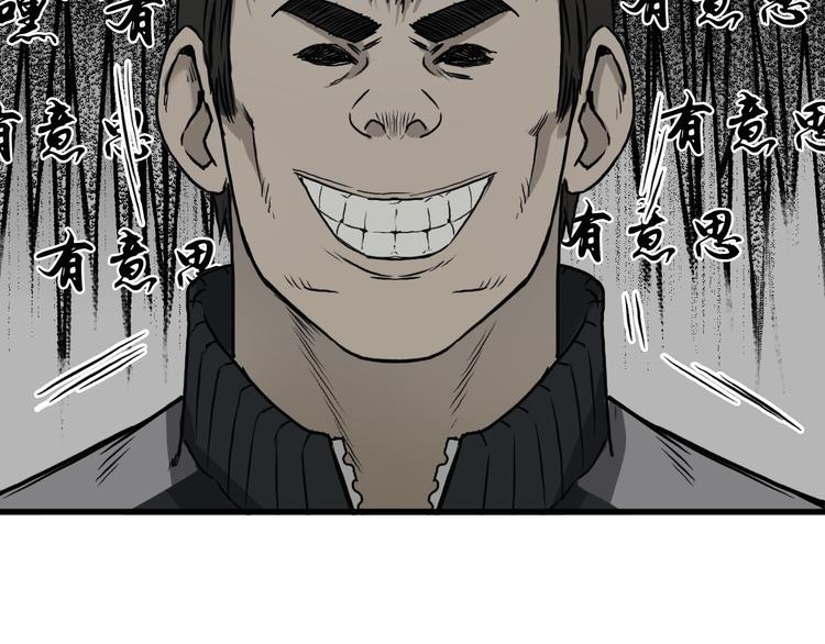 超能立方韩漫全集-第17话 天外有天无删减无遮挡章节图片 