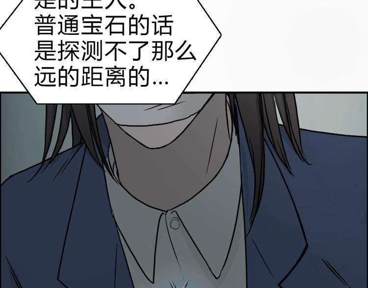 超能立方韩漫全集-第17话 天外有天无删减无遮挡章节图片 