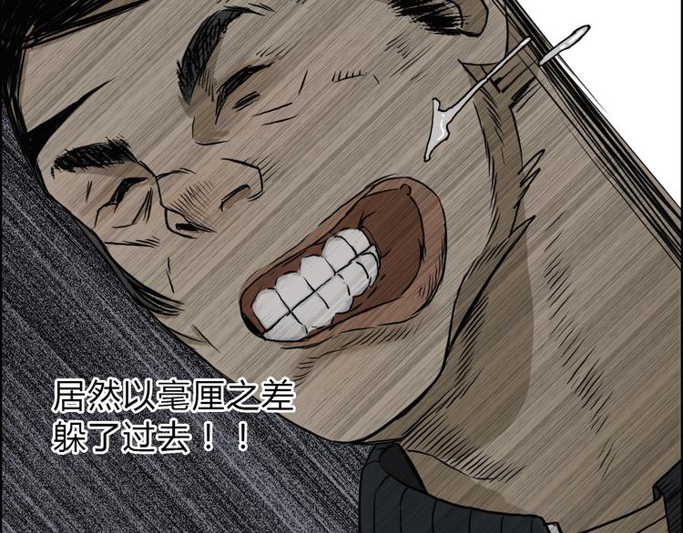 超能立方韩漫全集-第17话 天外有天无删减无遮挡章节图片 