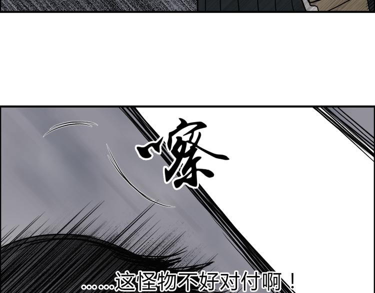超能立方韩漫全集-第17话 天外有天无删减无遮挡章节图片 