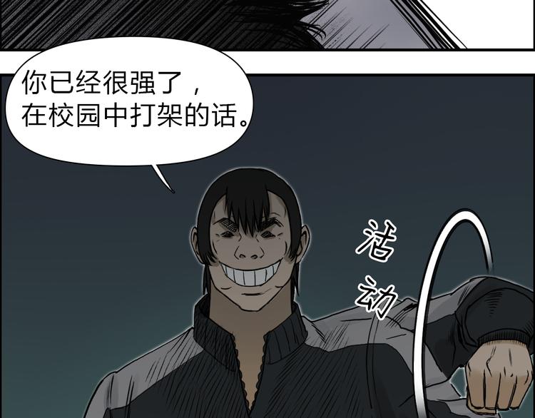 超能立方韩漫全集-第17话 天外有天无删减无遮挡章节图片 