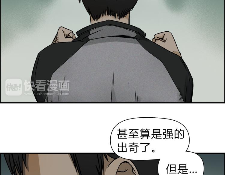 超能立方韩漫全集-第17话 天外有天无删减无遮挡章节图片 