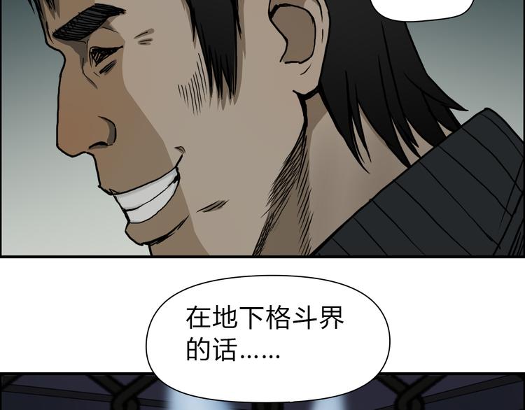 超能立方韩漫全集-第17话 天外有天无删减无遮挡章节图片 