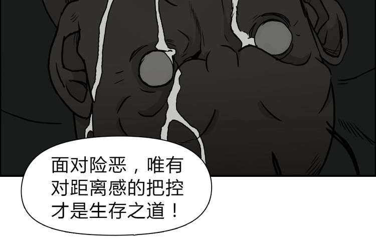 超能立方韩漫全集-第17话 天外有天无删减无遮挡章节图片 