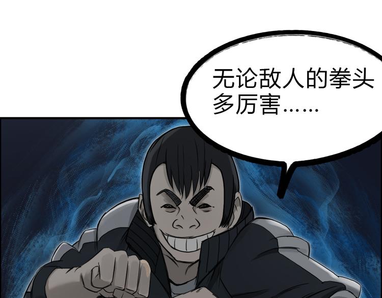超能立方韩漫全集-第17话 天外有天无删减无遮挡章节图片 