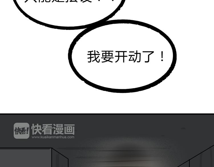 超能立方韩漫全集-第17话 天外有天无删减无遮挡章节图片 