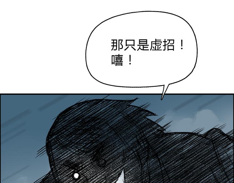 超能立方韩漫全集-第17话 天外有天无删减无遮挡章节图片 