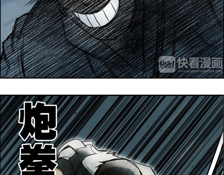 超能立方韩漫全集-第17话 天外有天无删减无遮挡章节图片 