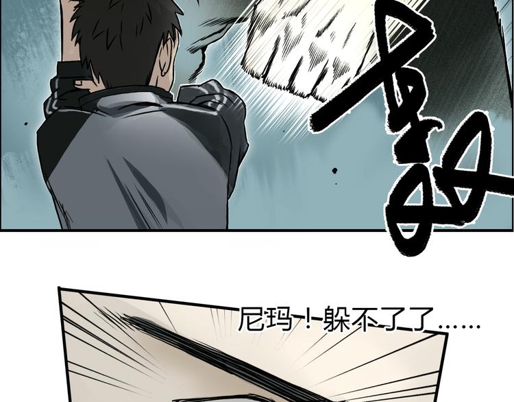 超能立方韩漫全集-第17话 天外有天无删减无遮挡章节图片 