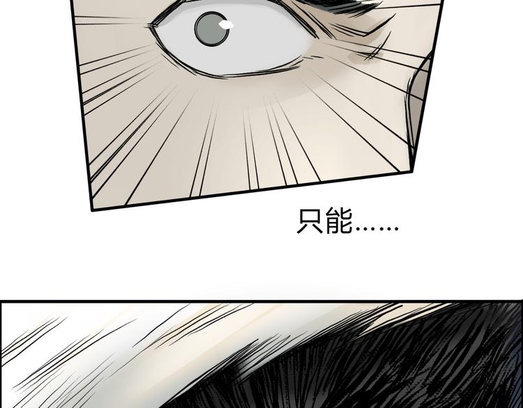 超能立方韩漫全集-第17话 天外有天无删减无遮挡章节图片 