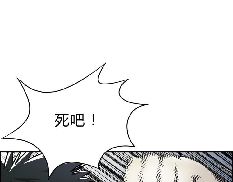 超能立方韩漫全集-第17话 天外有天无删减无遮挡章节图片 