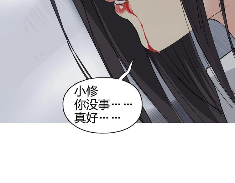 超能立方韩漫全集-第168话 恍然如梦无删减无遮挡章节图片 