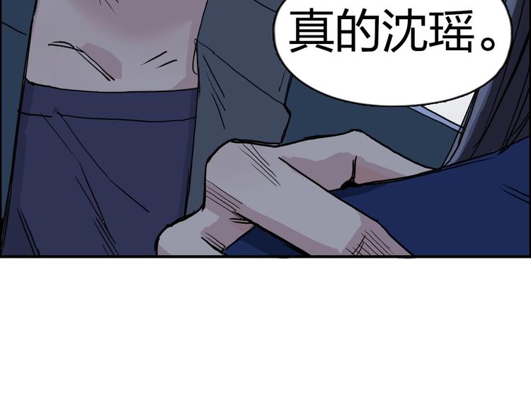 超能立方韩漫全集-第168话 恍然如梦无删减无遮挡章节图片 