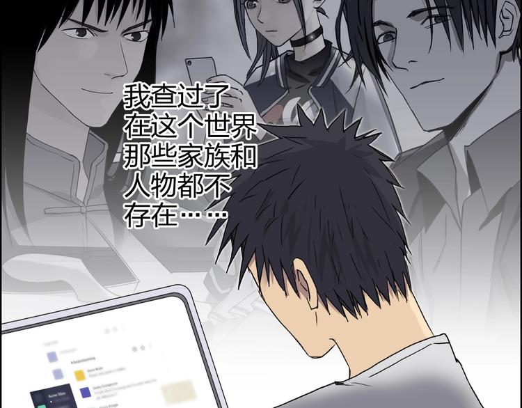 超能立方韩漫全集-第168话 恍然如梦无删减无遮挡章节图片 