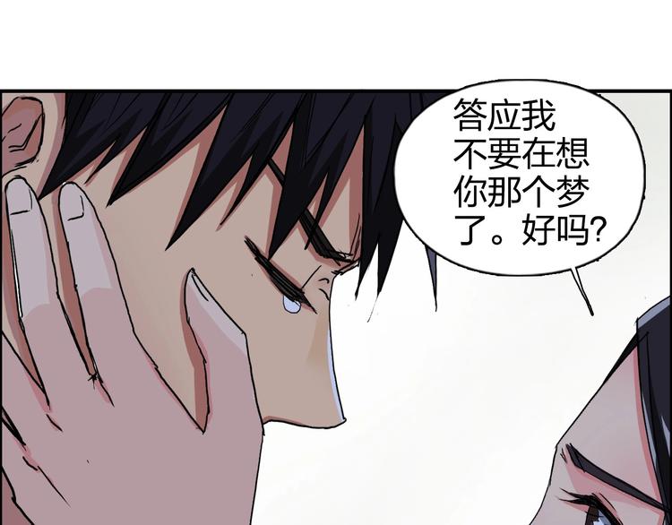 超能立方韩漫全集-第168话 恍然如梦无删减无遮挡章节图片 