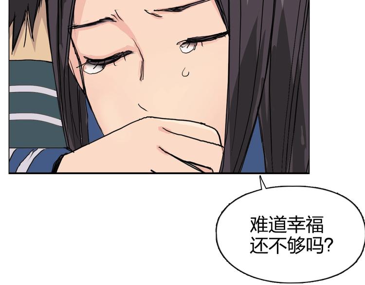 超能立方韩漫全集-第168话 恍然如梦无删减无遮挡章节图片 